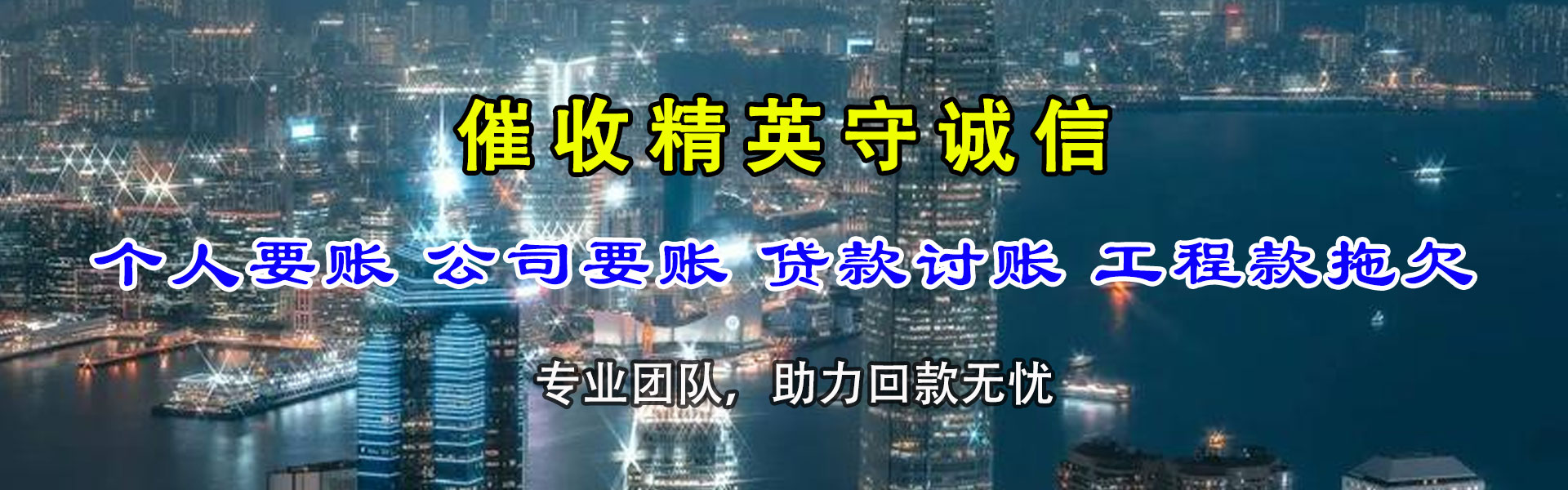 富拉尔基清债公司