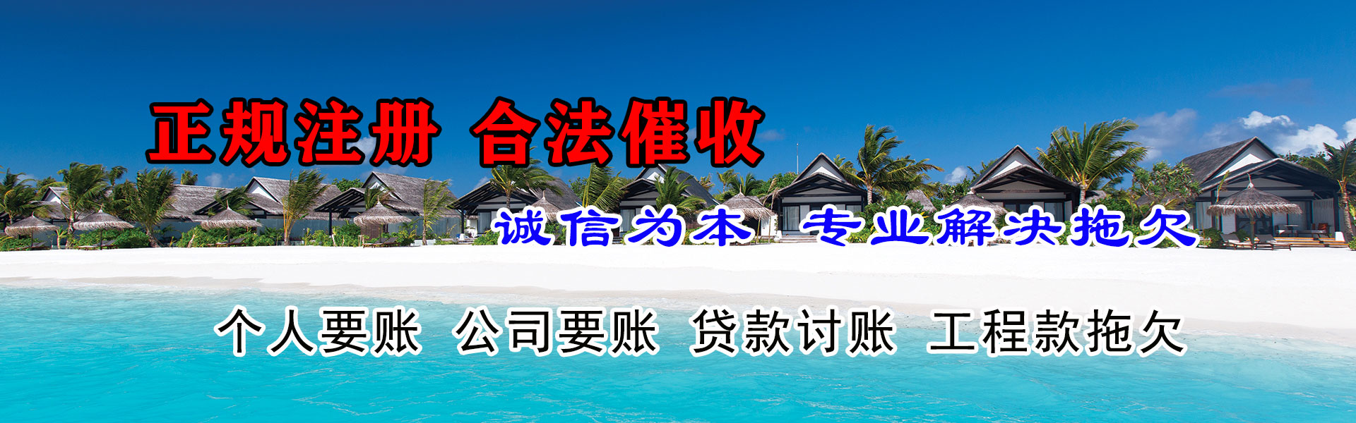 富拉尔基讨债公司